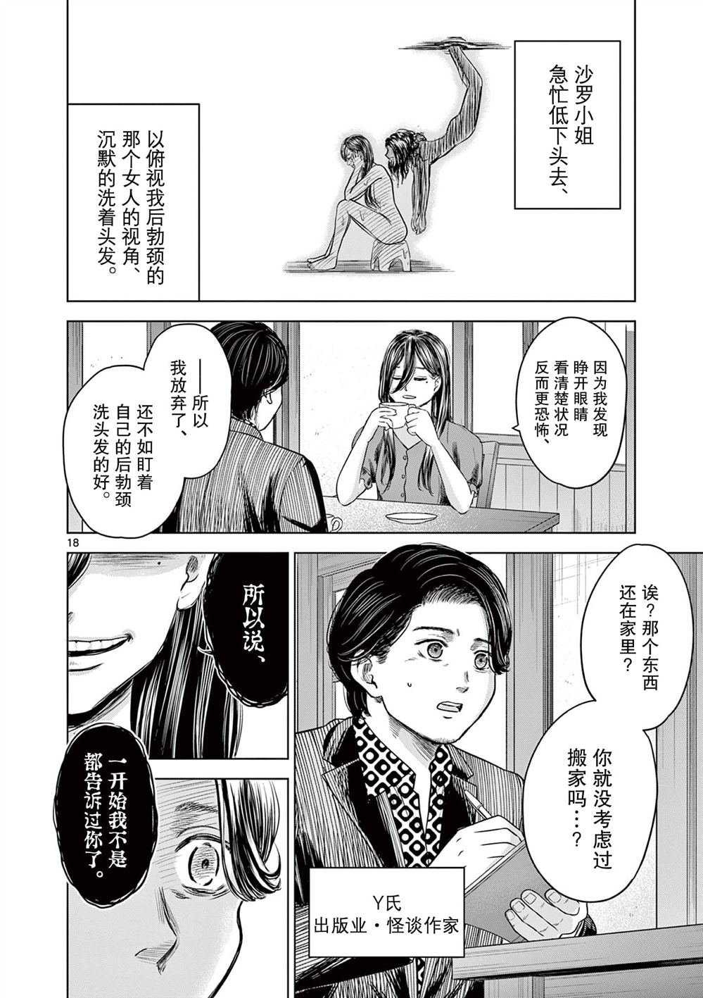 第12话