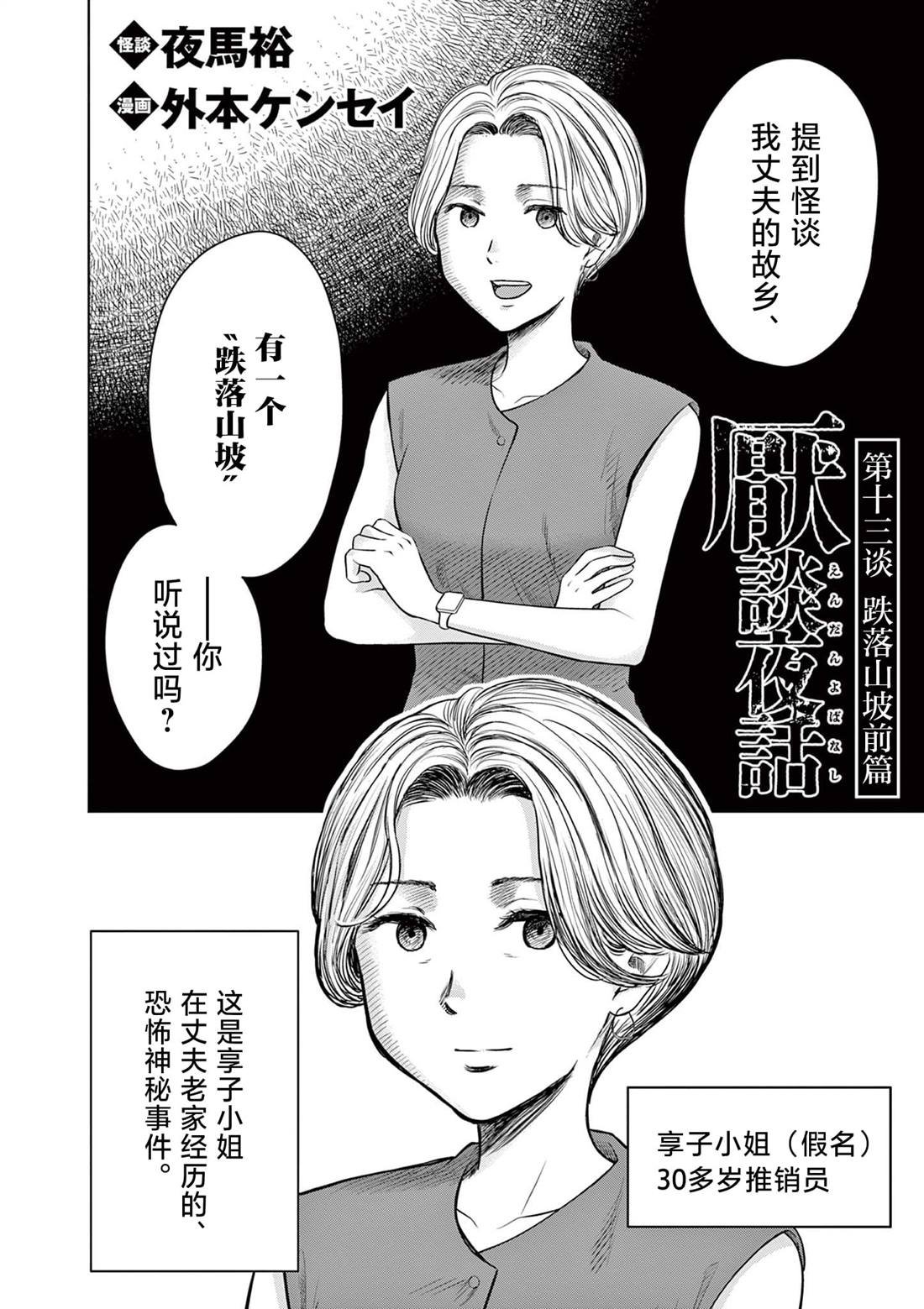 第13.1话