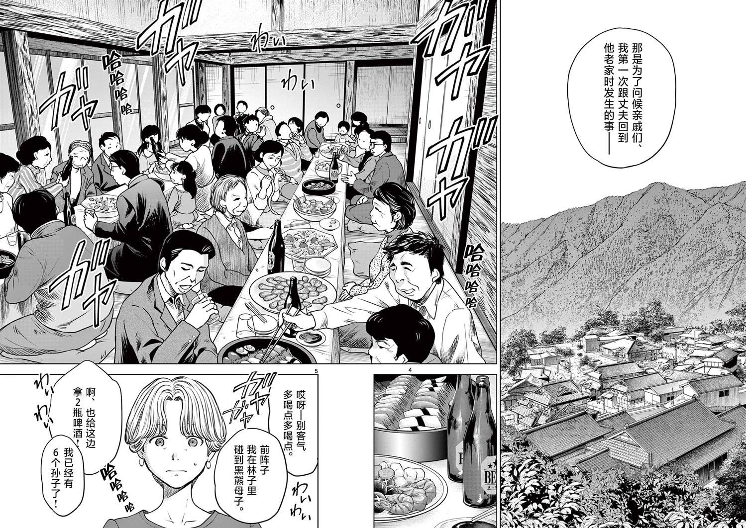 第13.1话