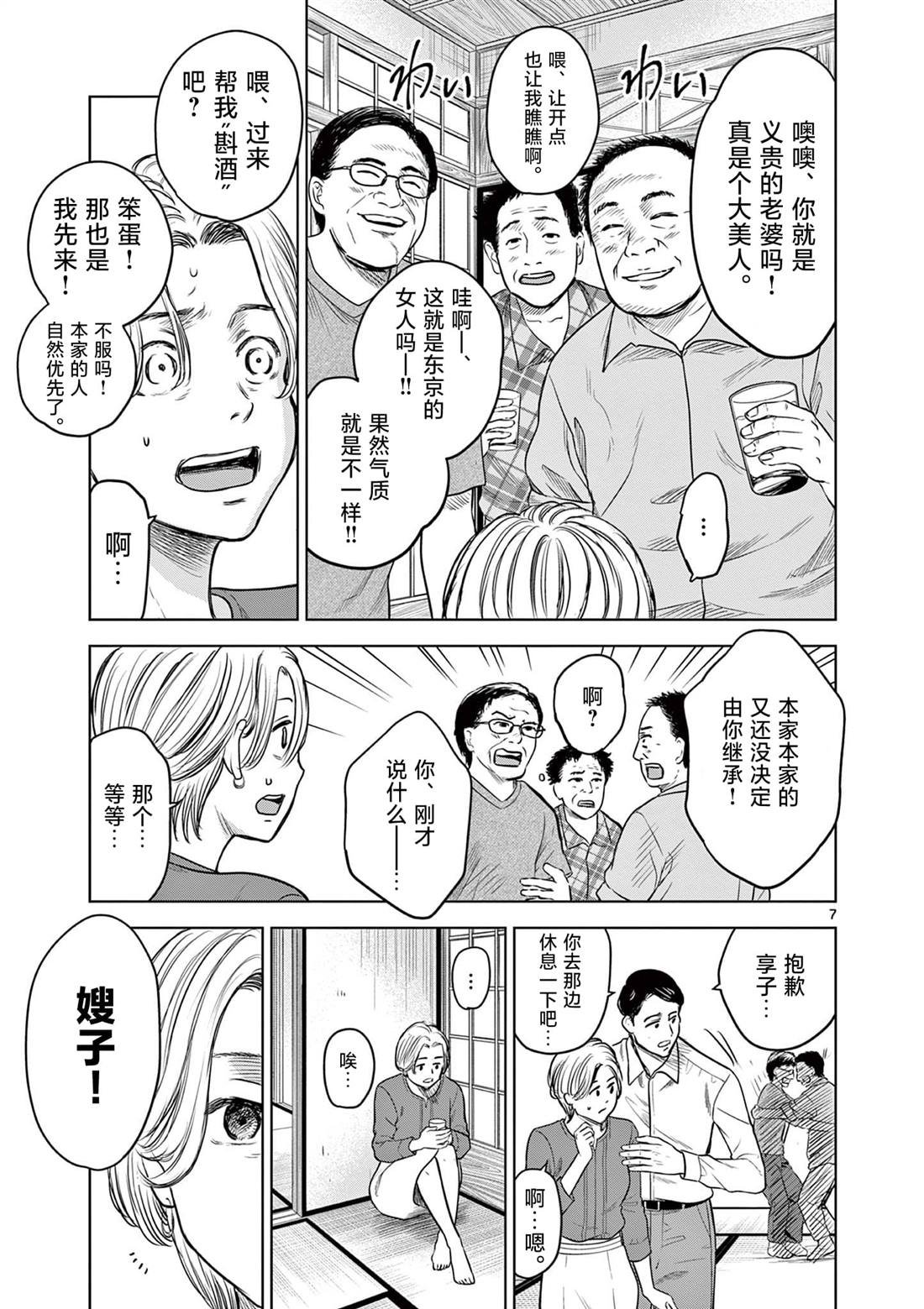 第13.1话
