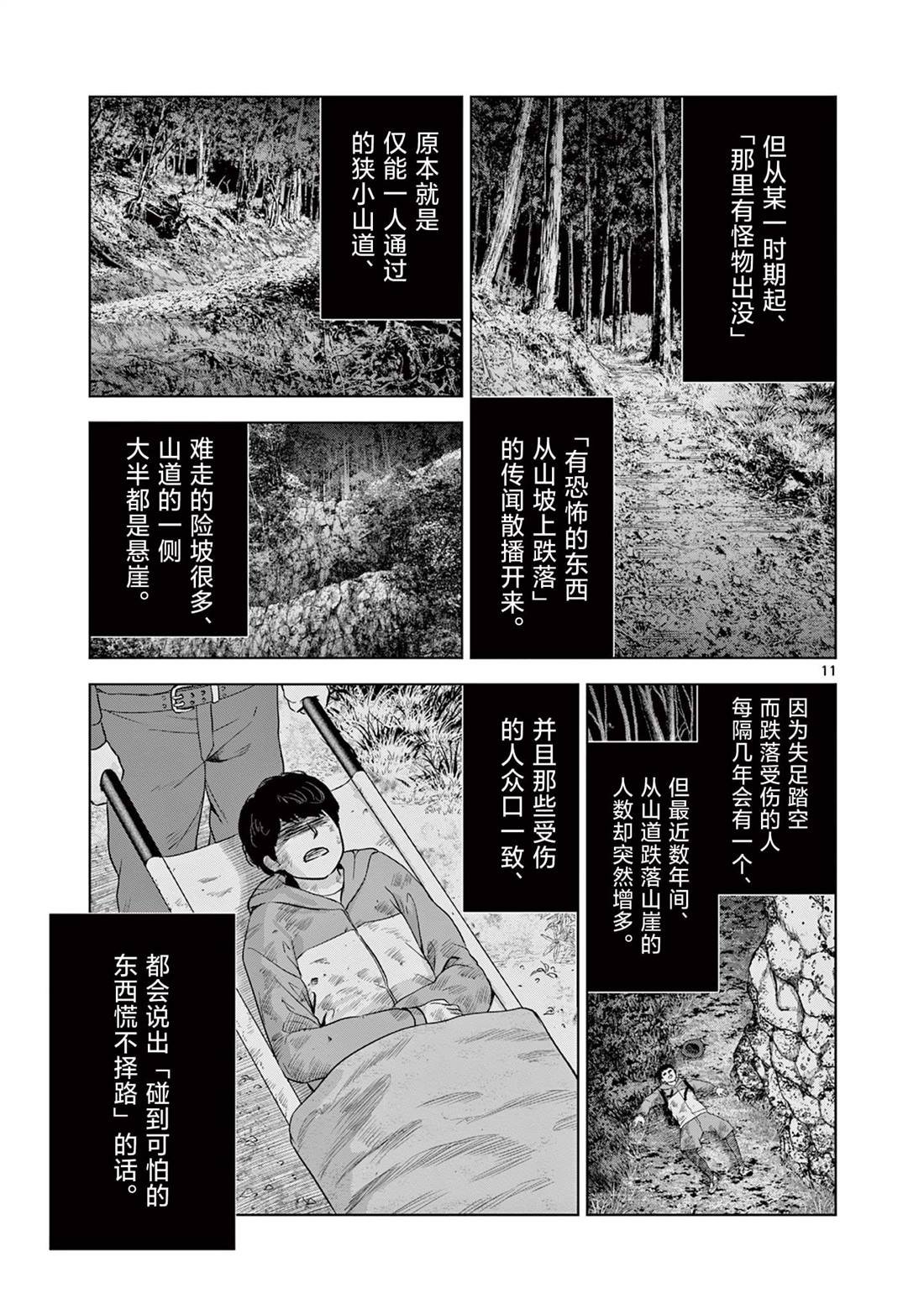 第13.1话