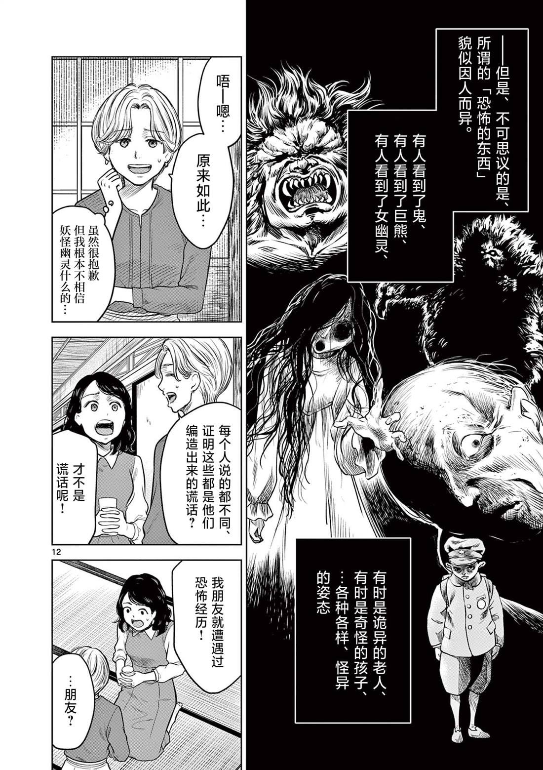 第13.1话