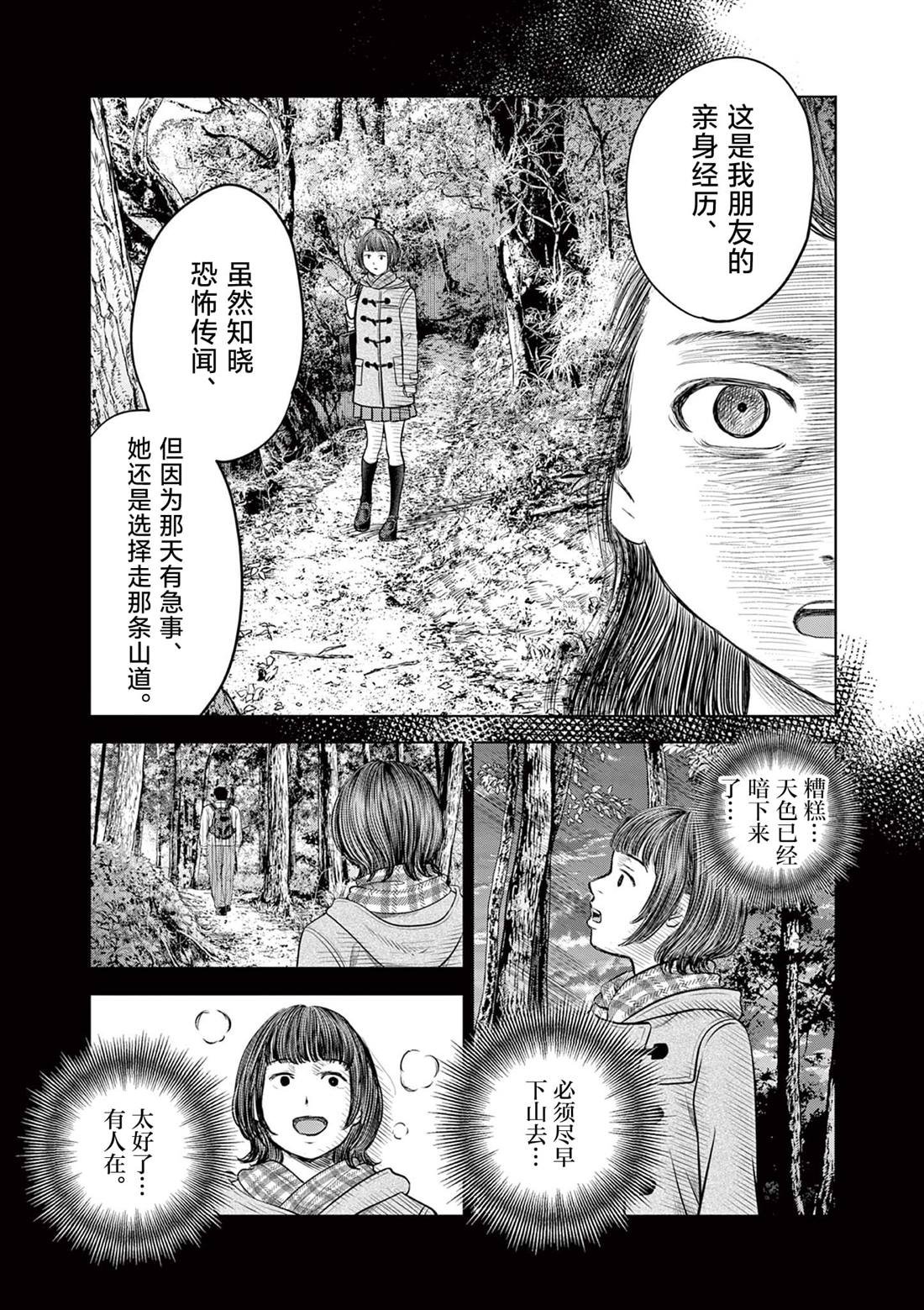 第13.1话