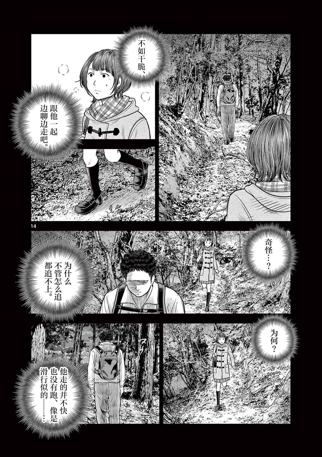第13.1话