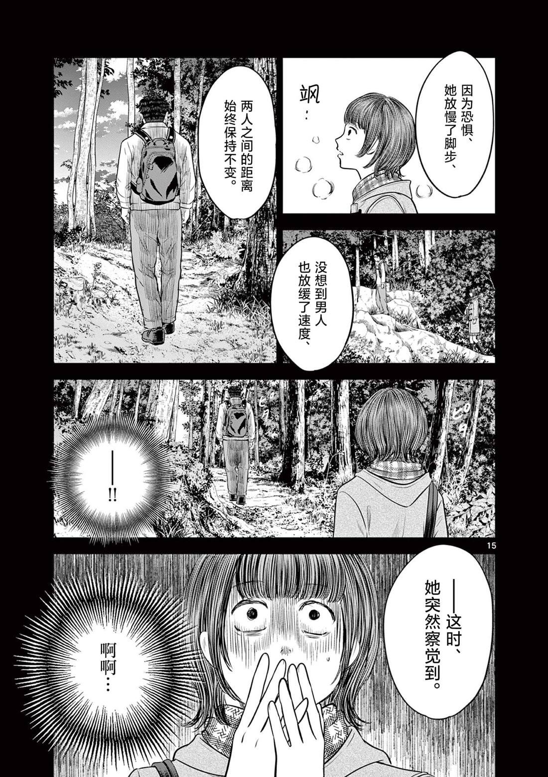 第13.1话