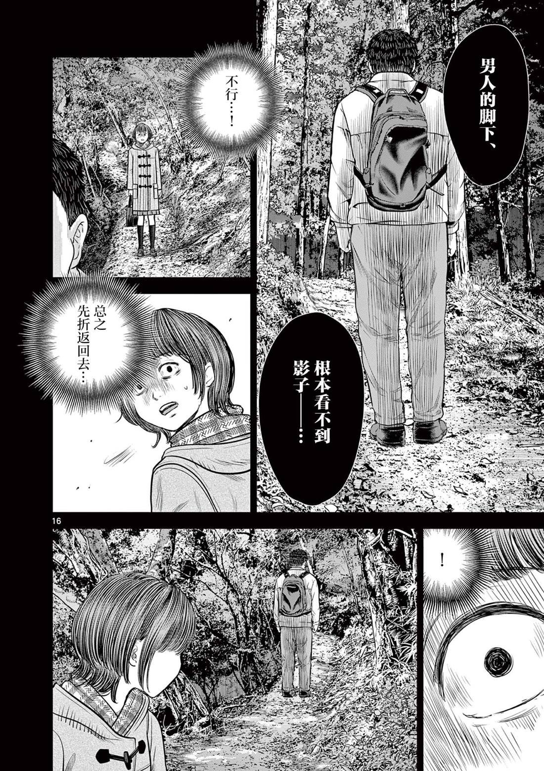 第13.1话