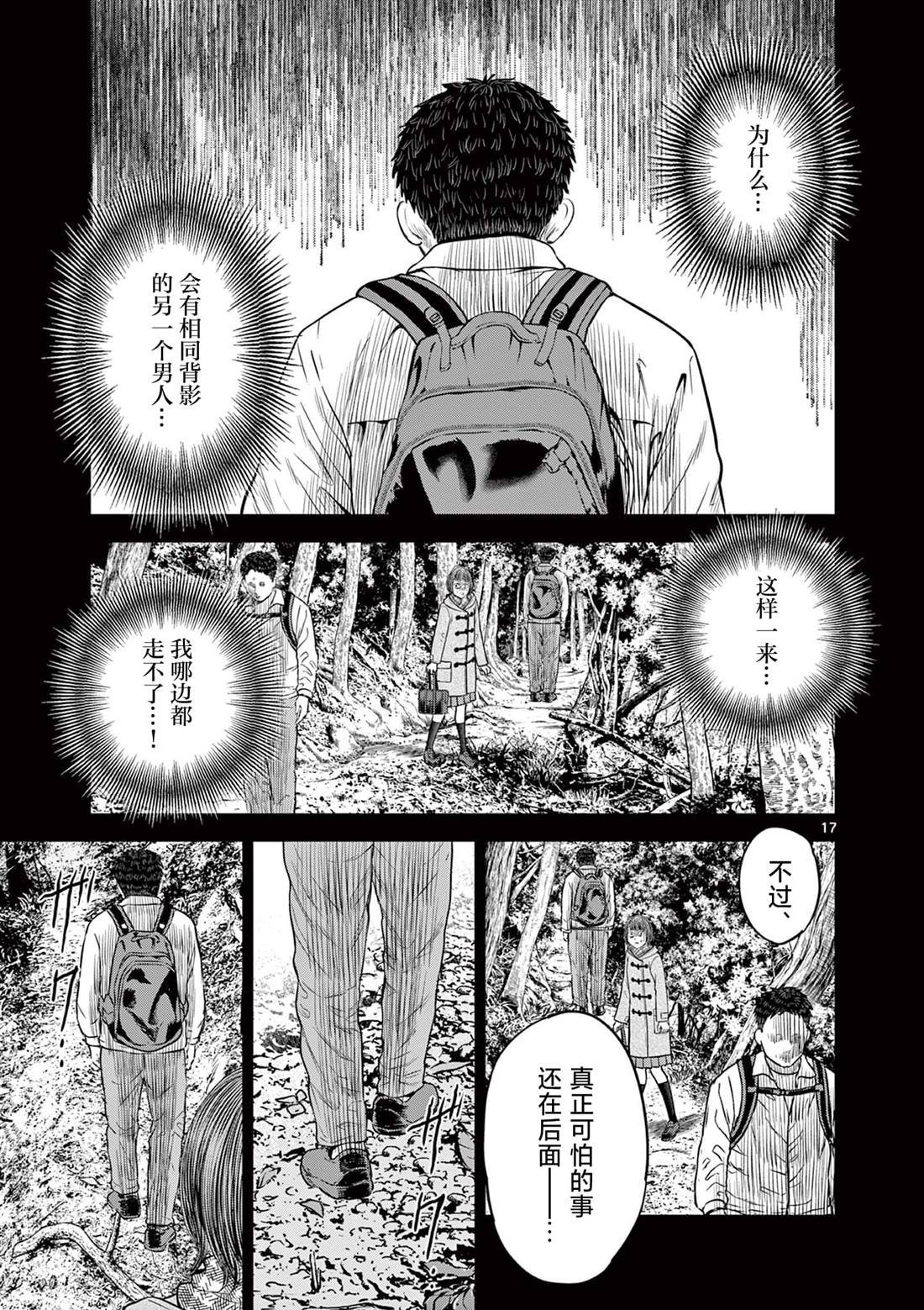 第13.1话