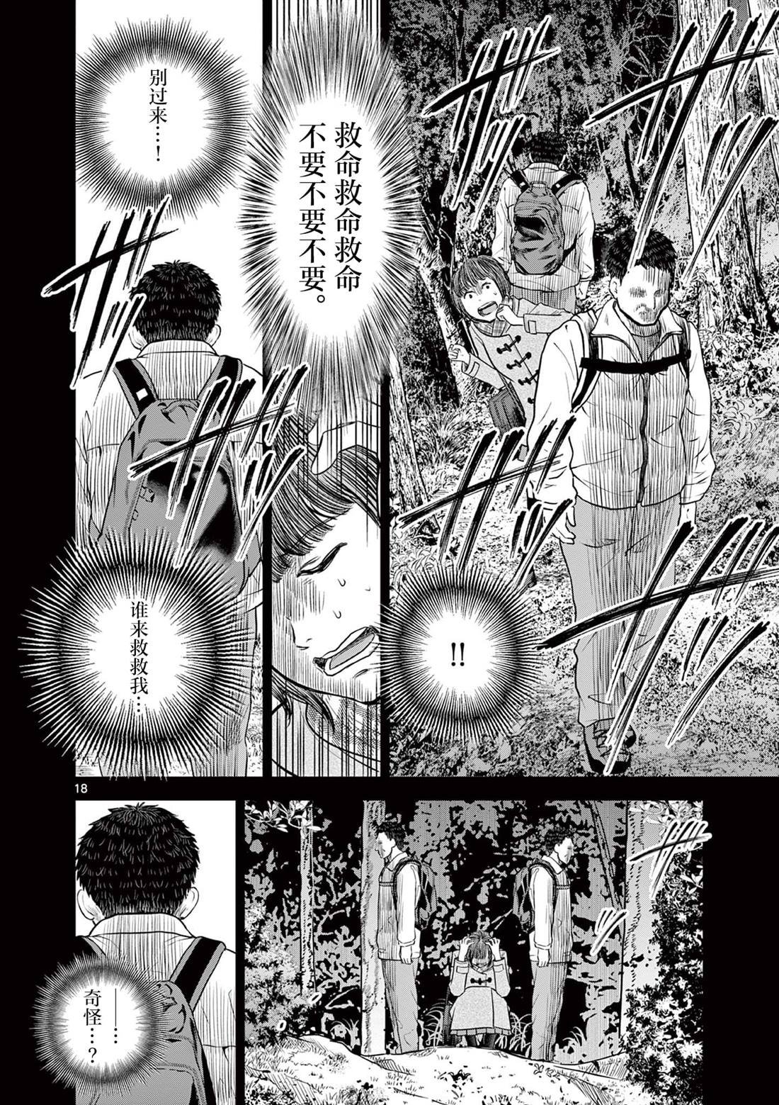 第13.1话