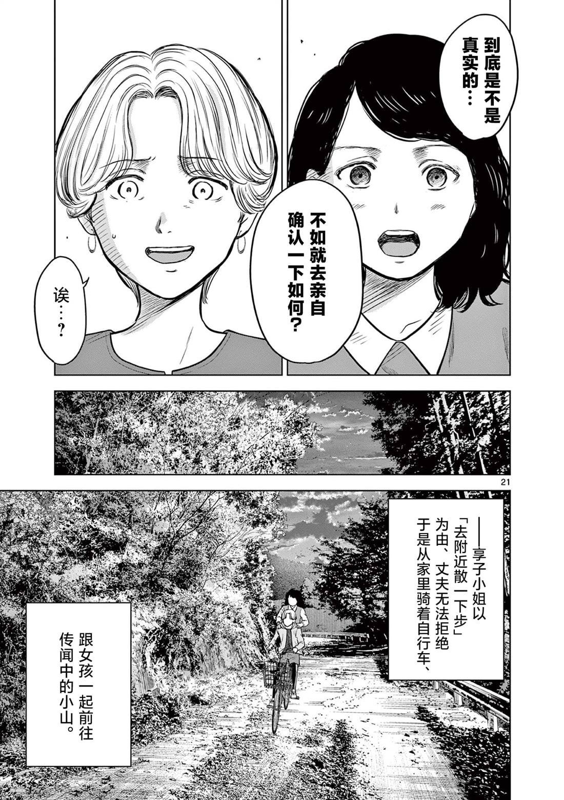 第13.1话