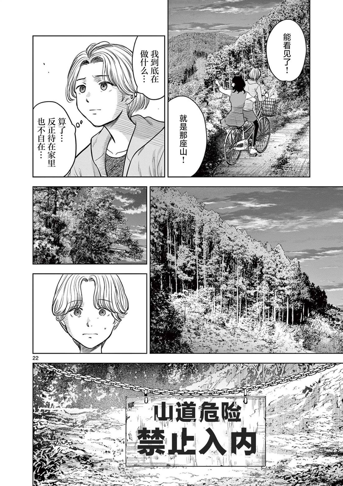 第13.1话