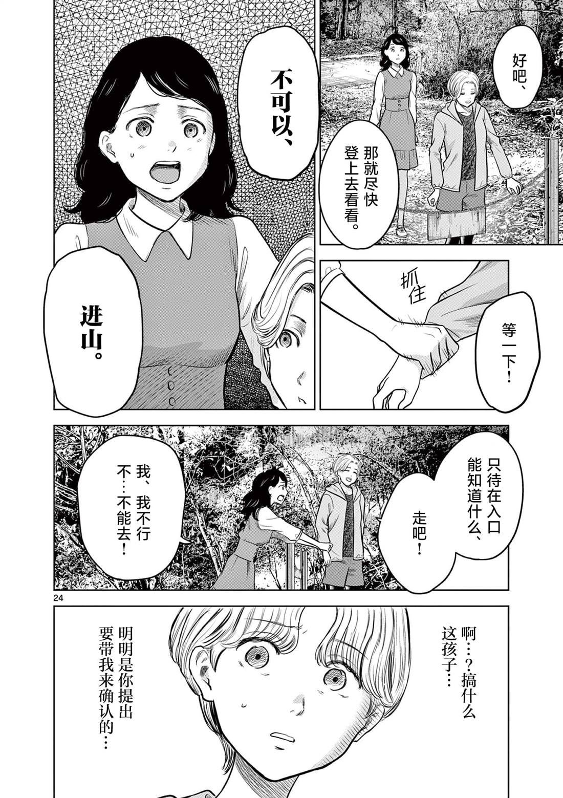 第13.1话