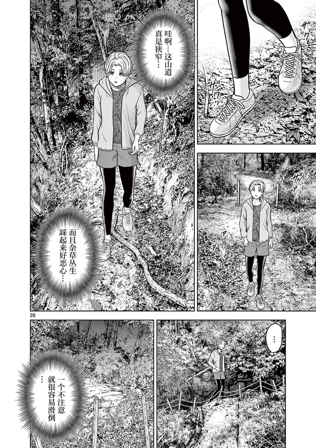 第13.1话