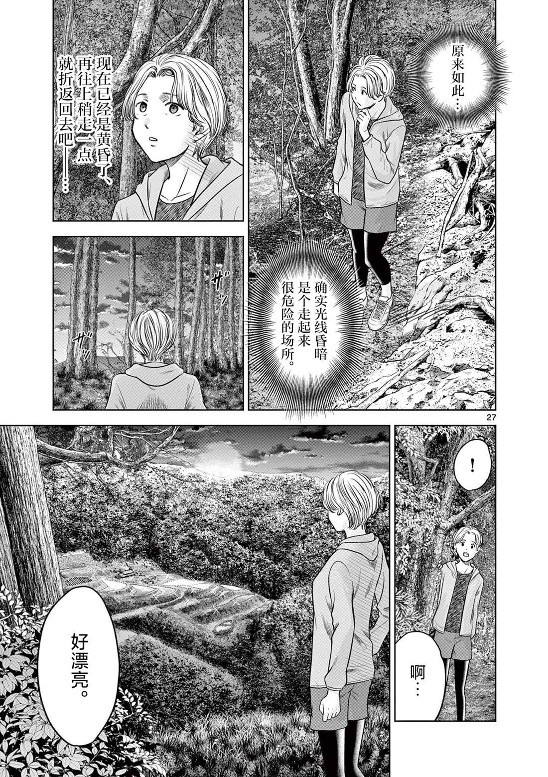 第13.1话