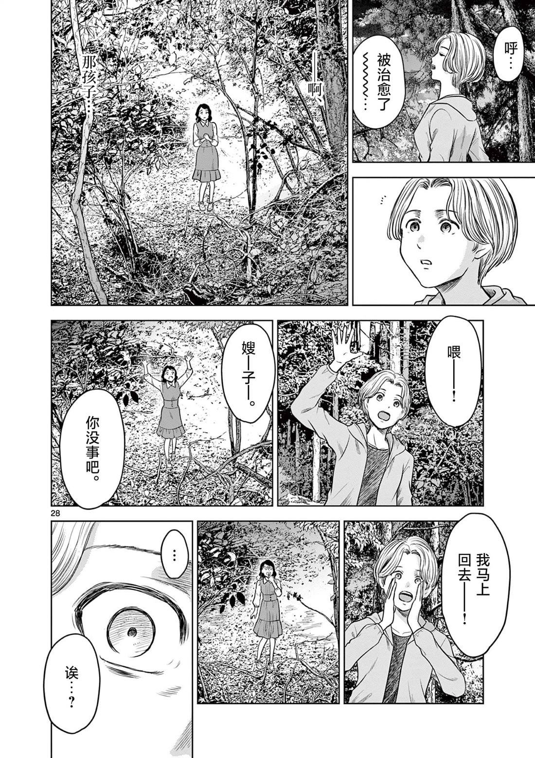第13.1话