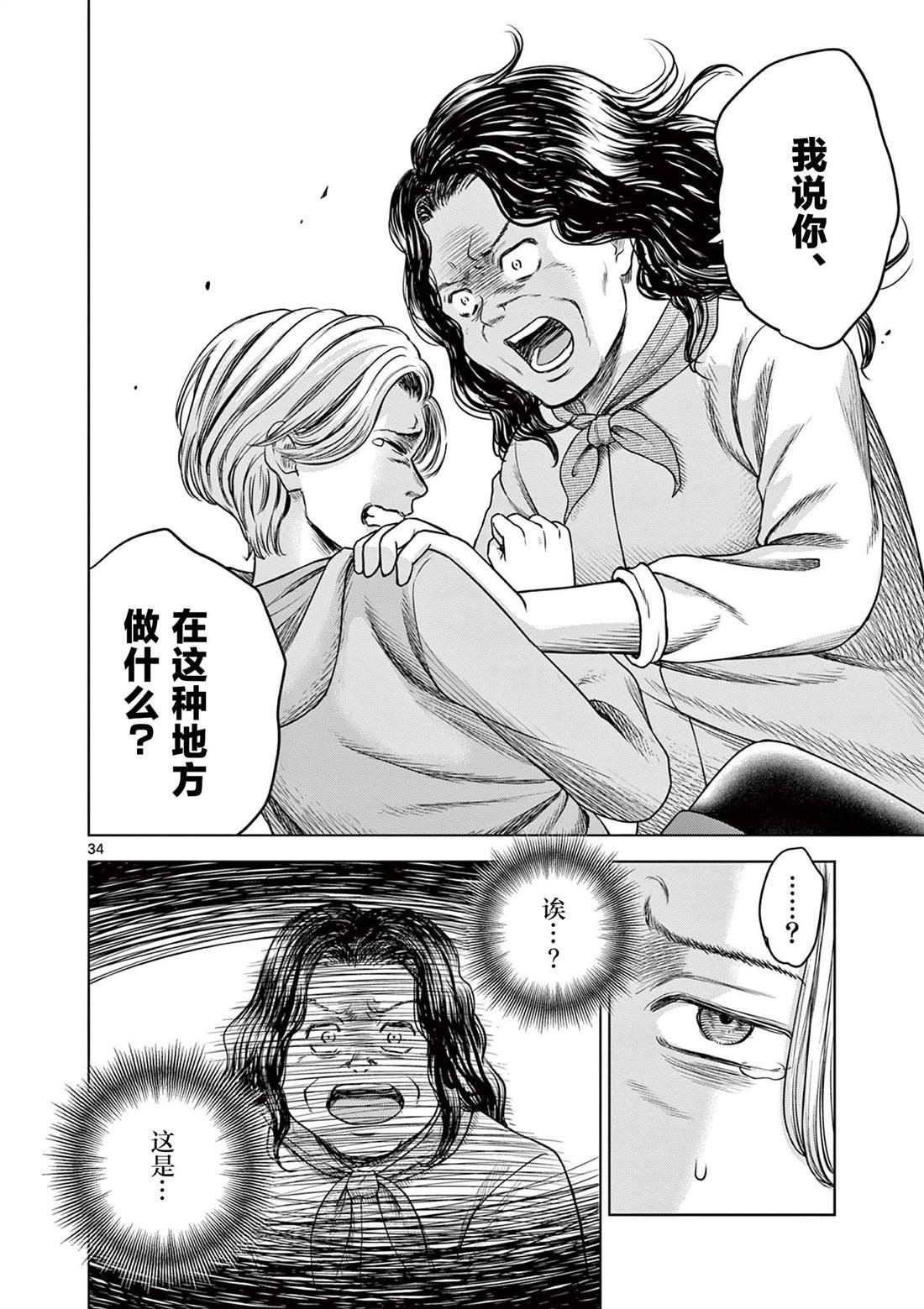第13.2话