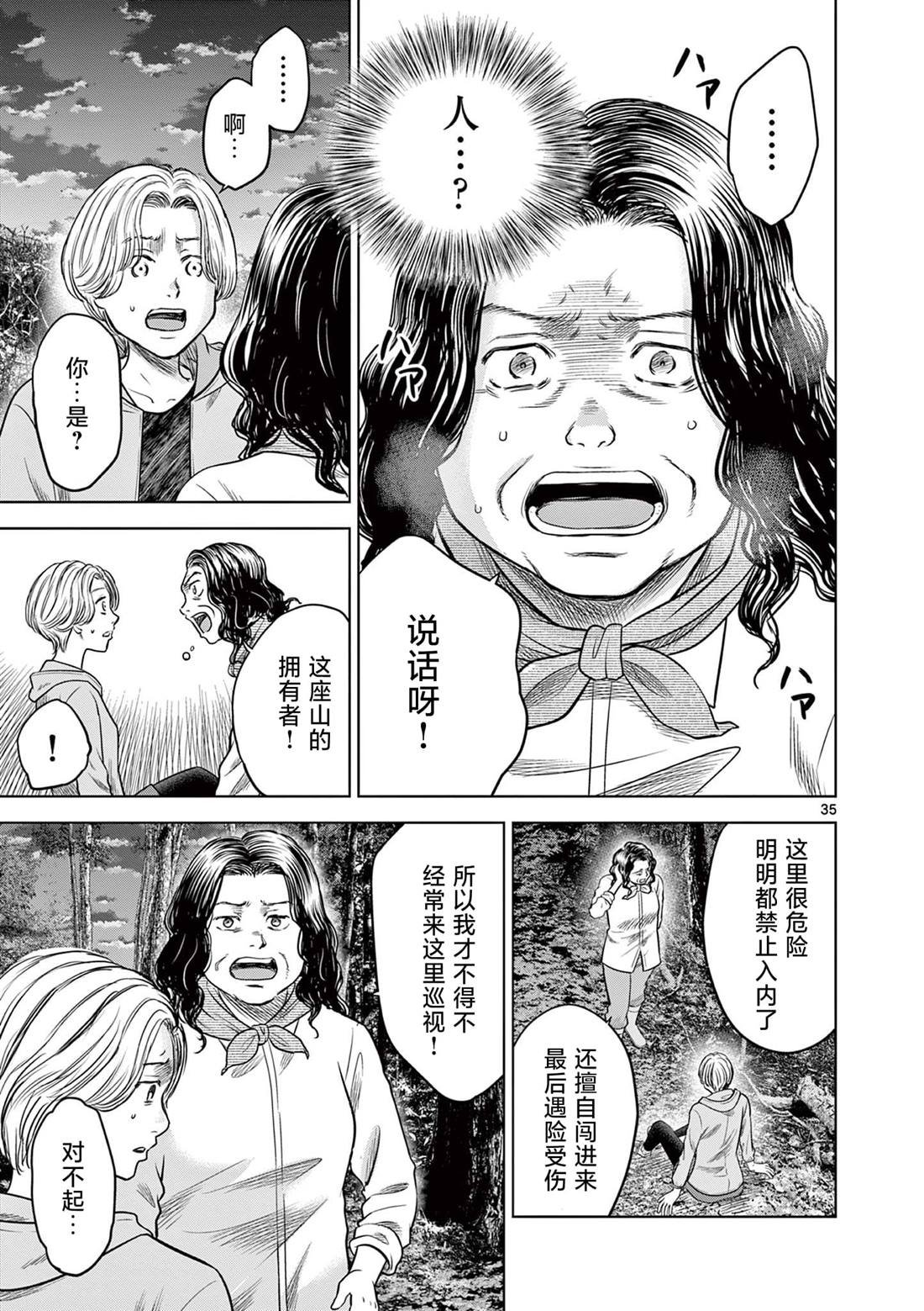 第13.2话