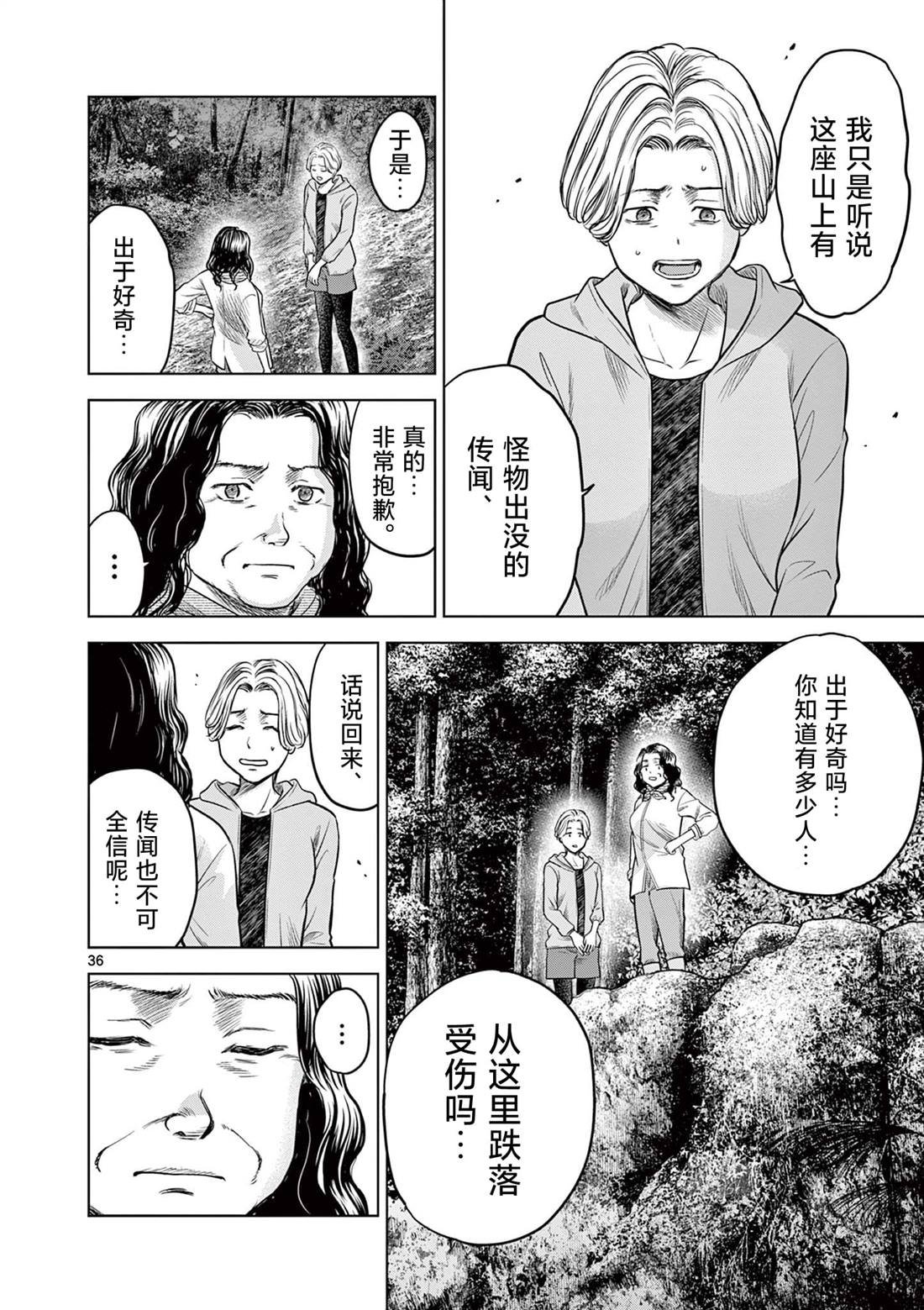第13.2话