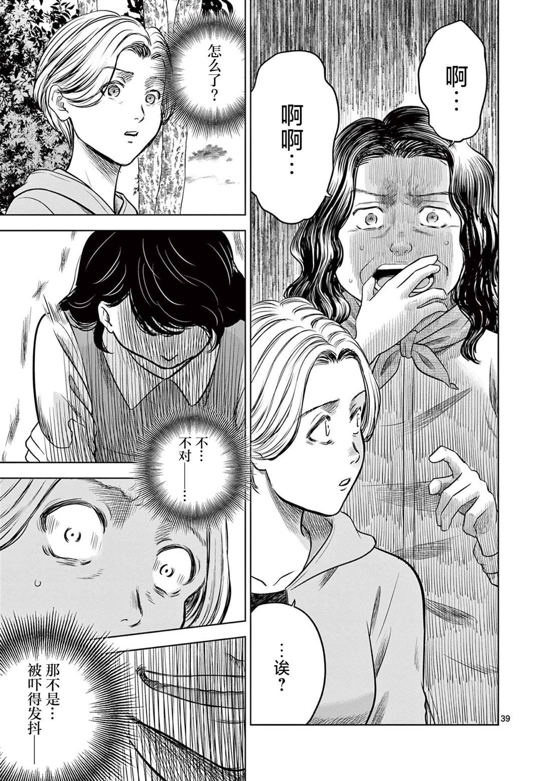 第13.2话