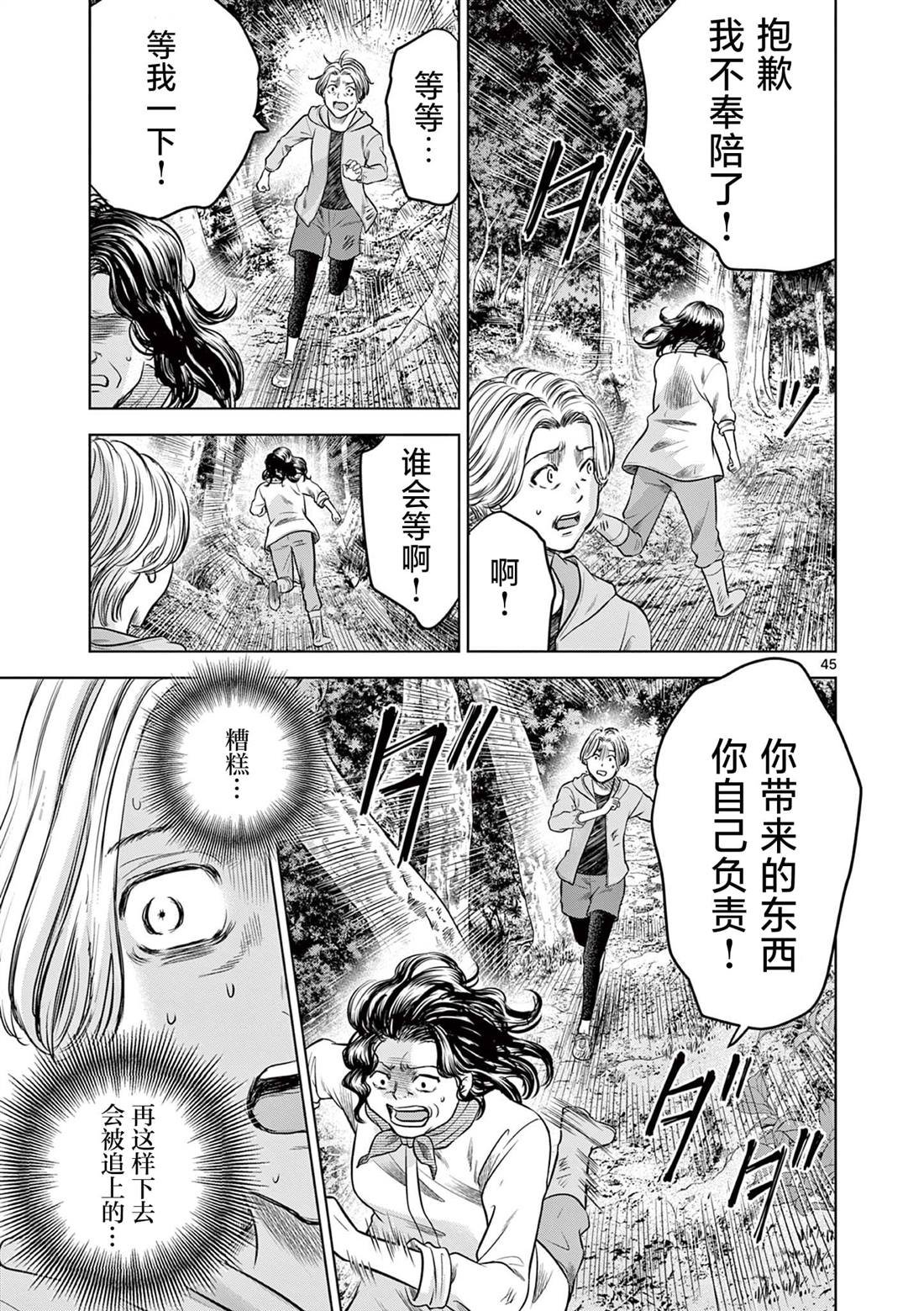 第13.2话