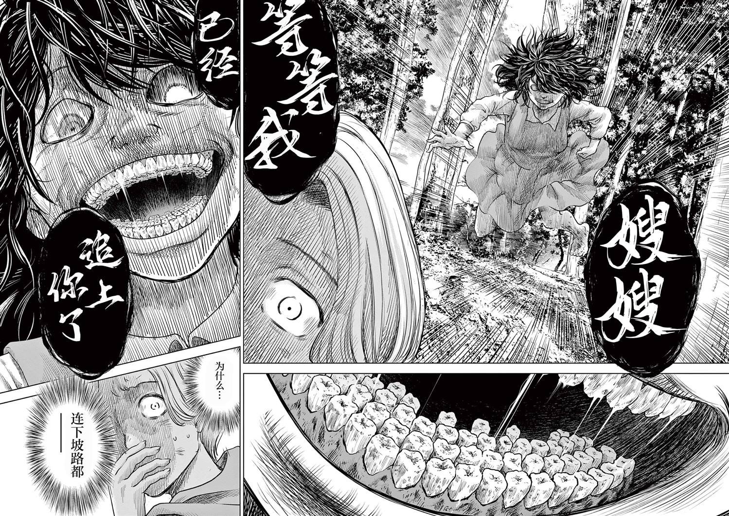 第13.2话