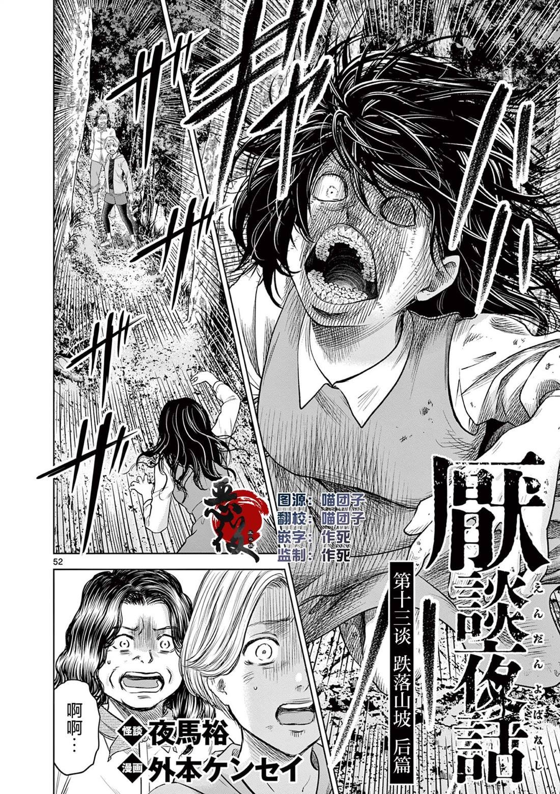第13.3话