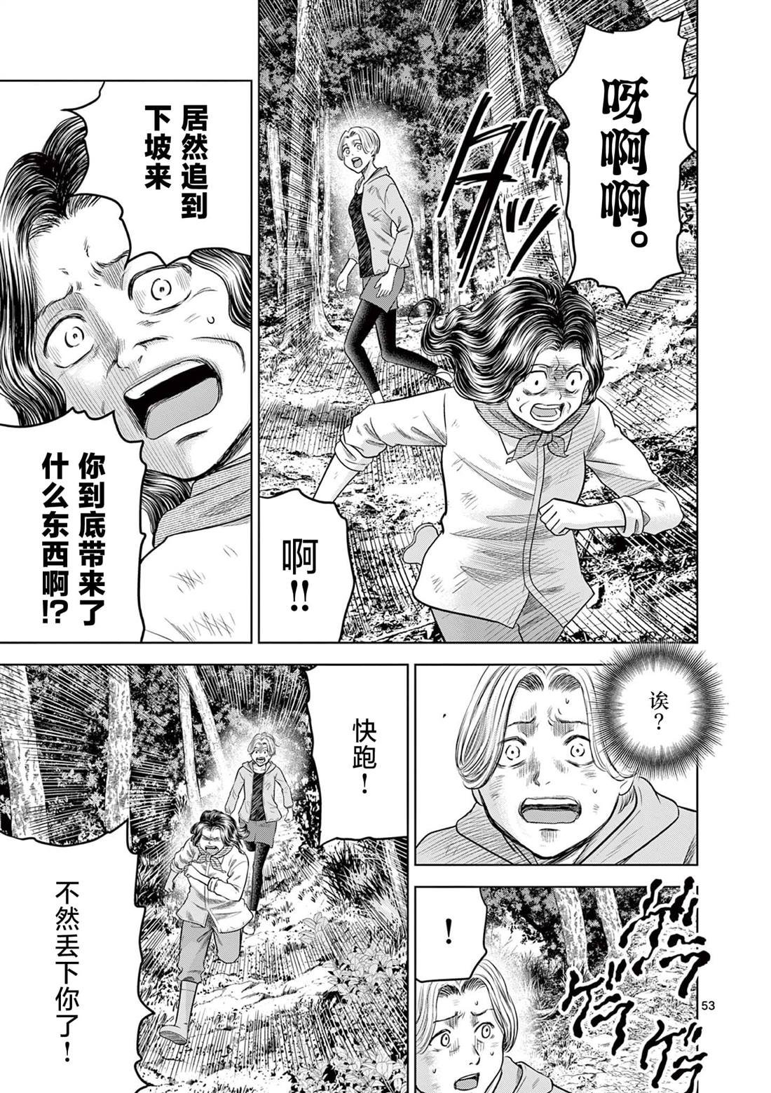 第13.3话