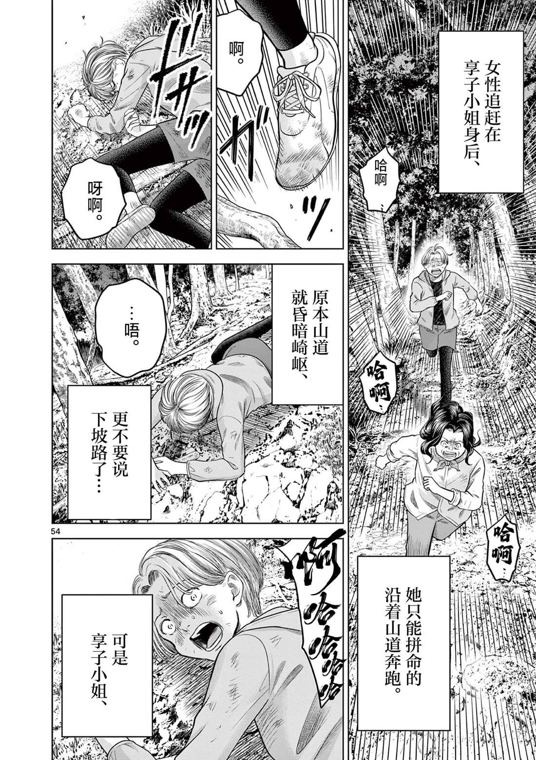 第13.3话