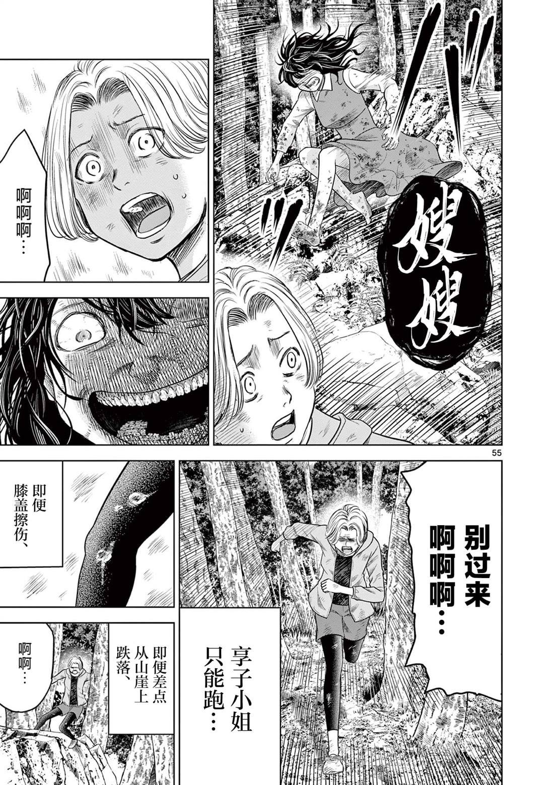第13.3话