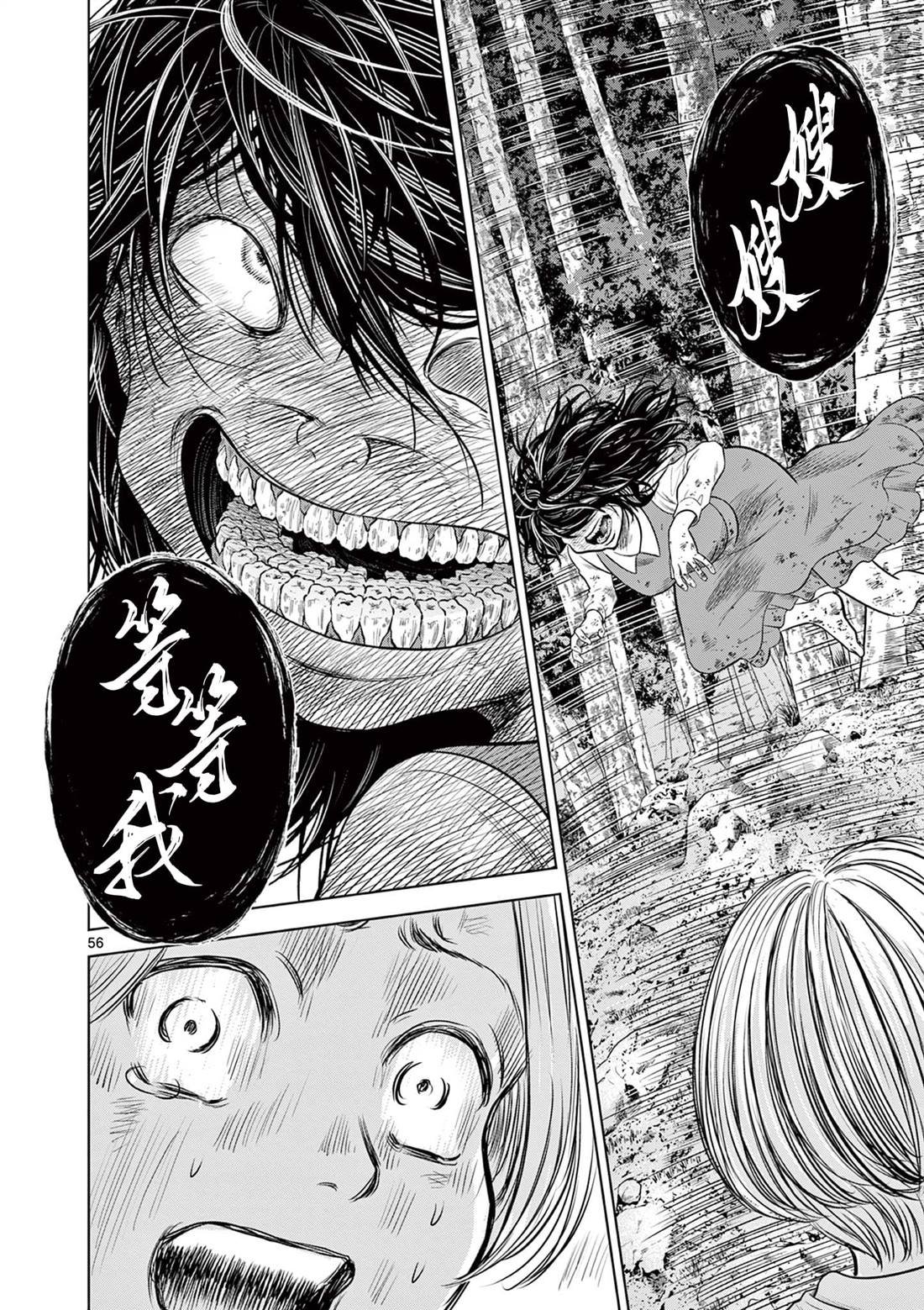 第13.3话