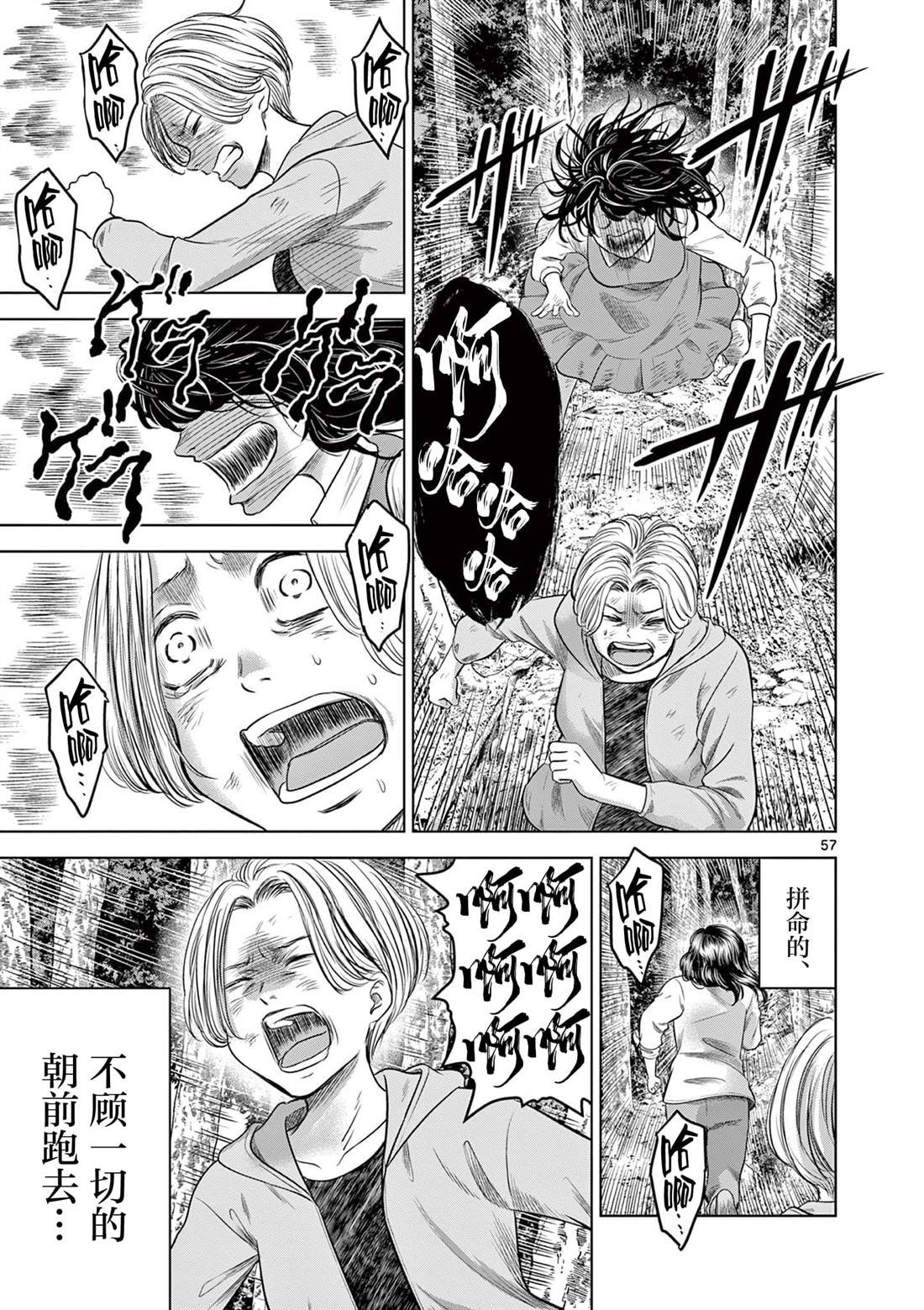 第13.3话