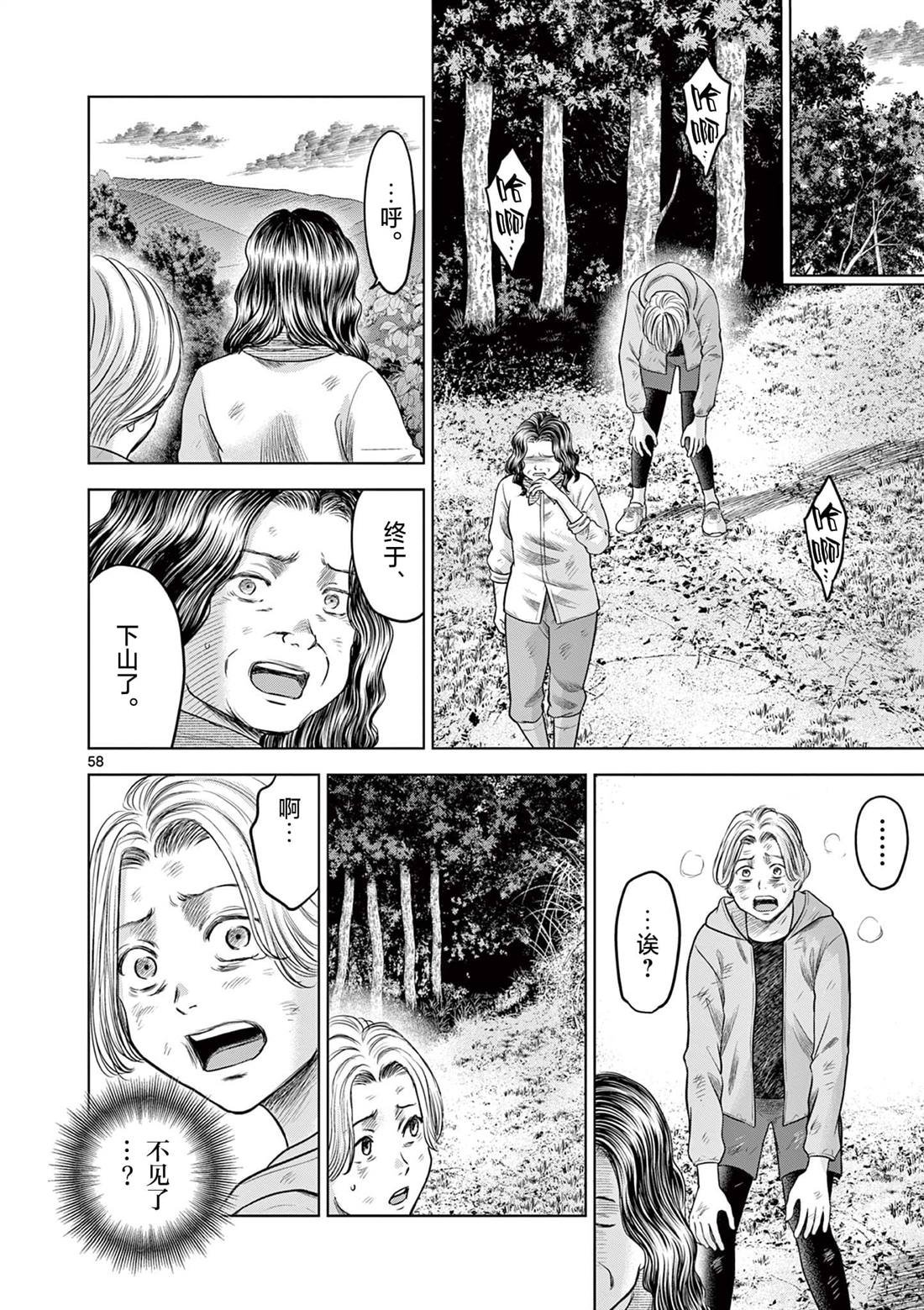 第13.3话