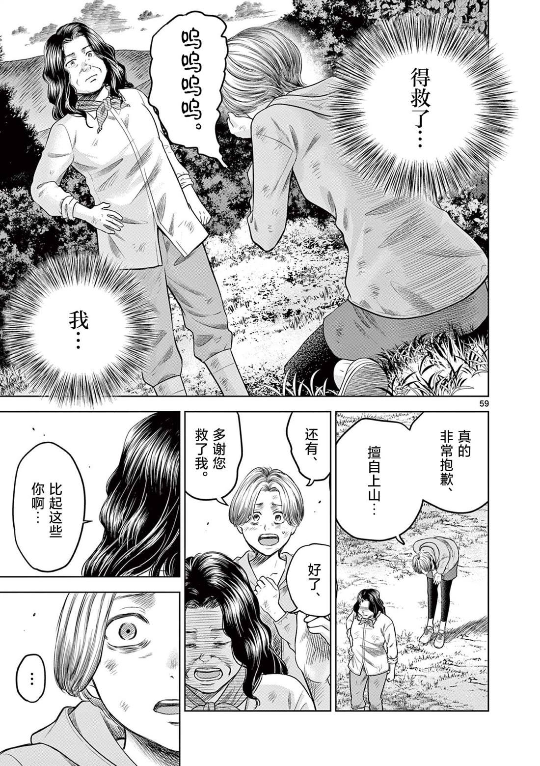 第13.3话