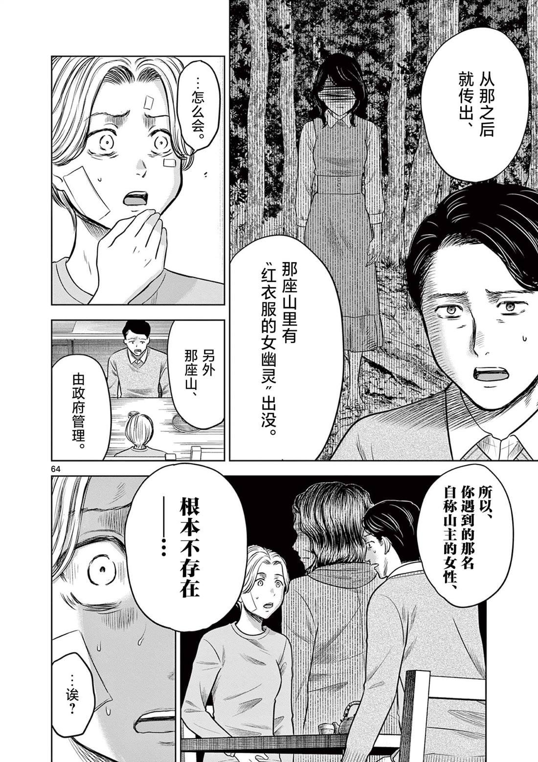 第13.3话