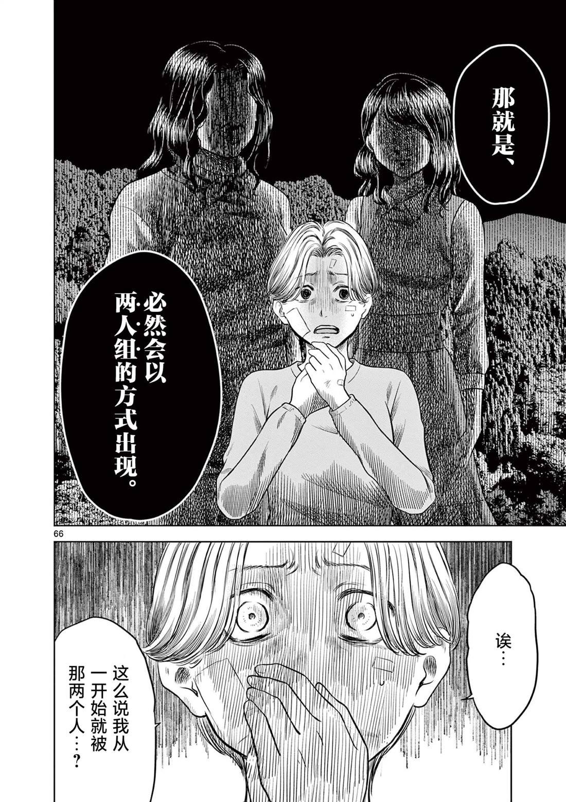 第13.3话