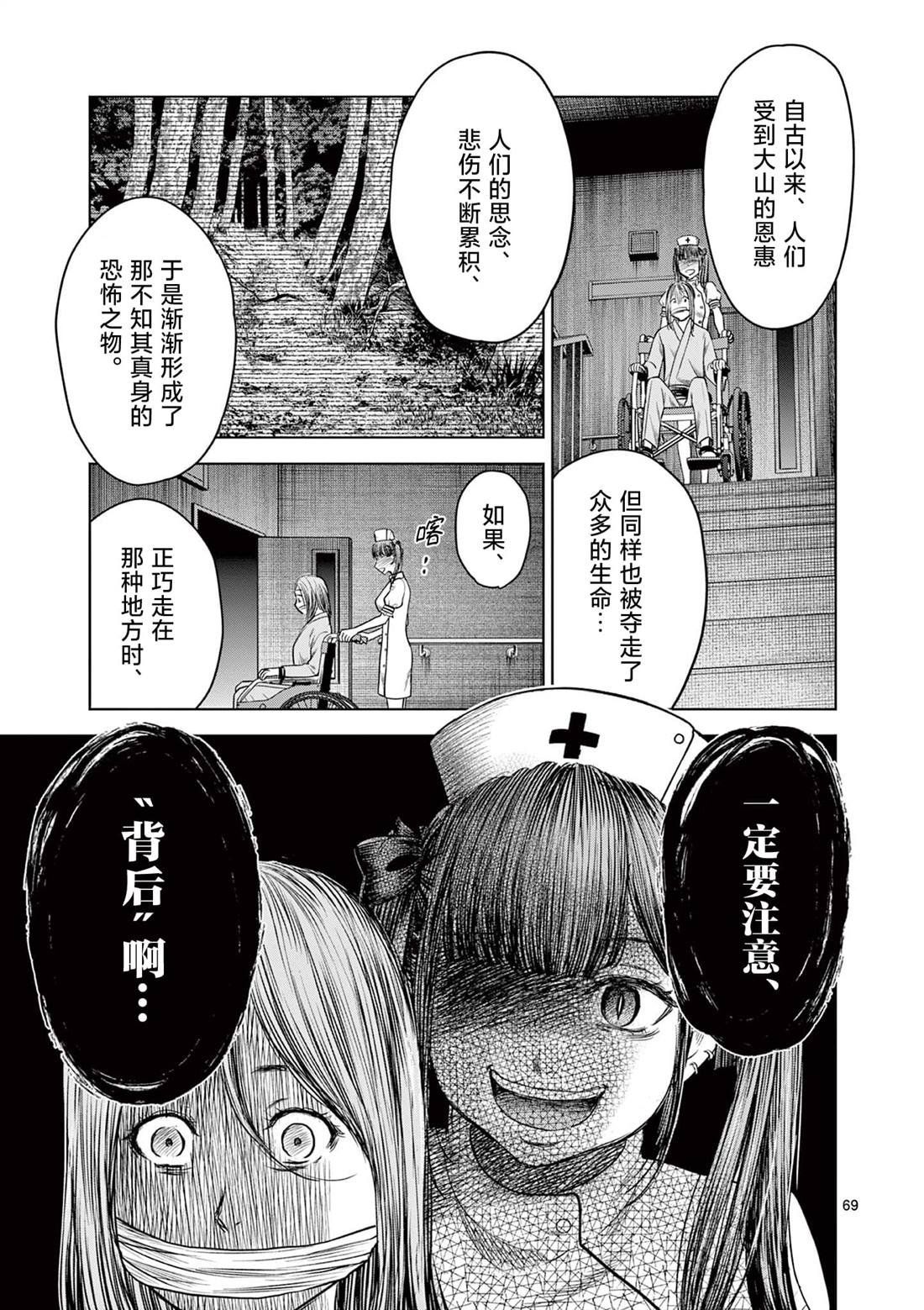 第13.3话