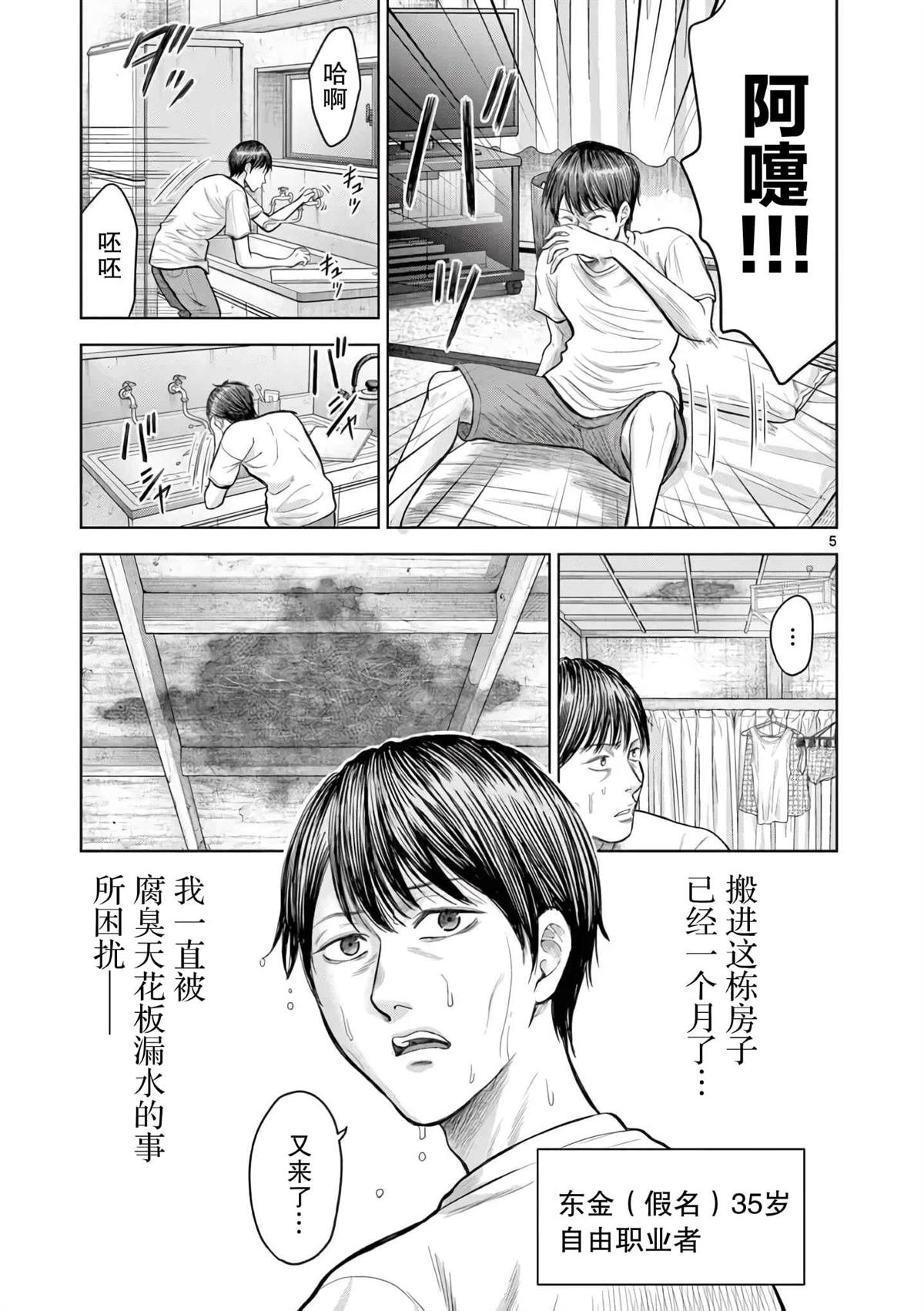 第2话