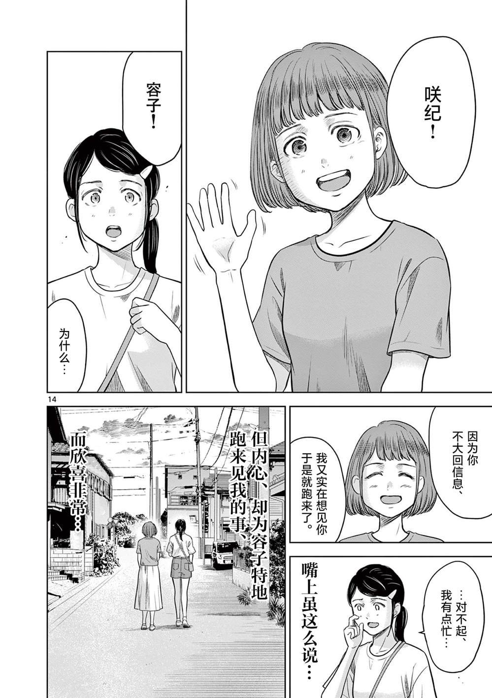 第14话