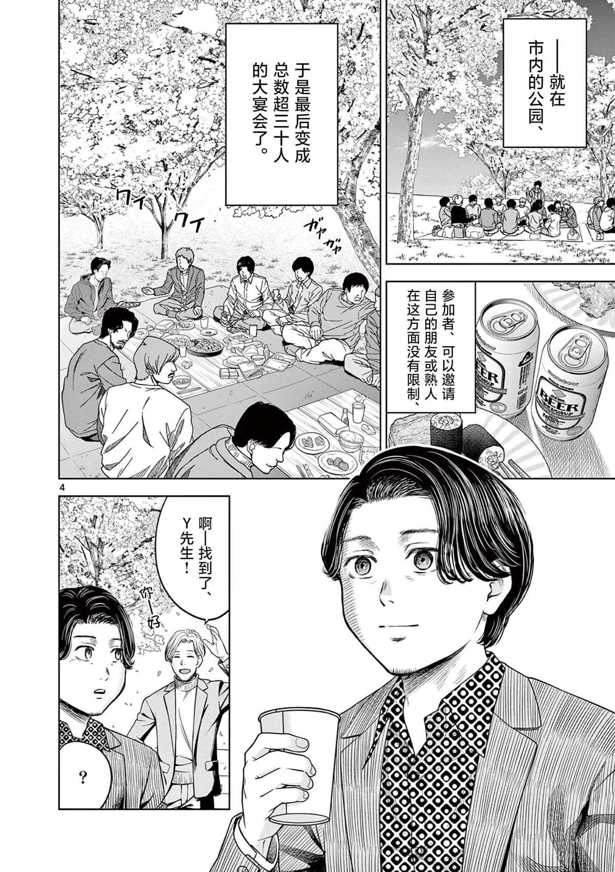 第15话