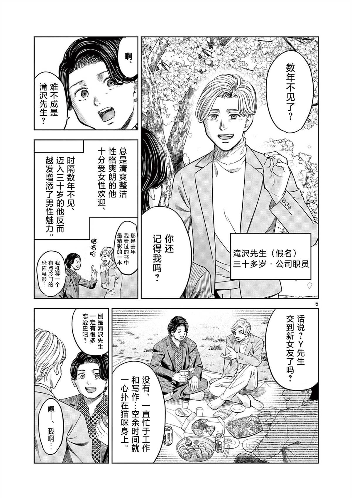第15话