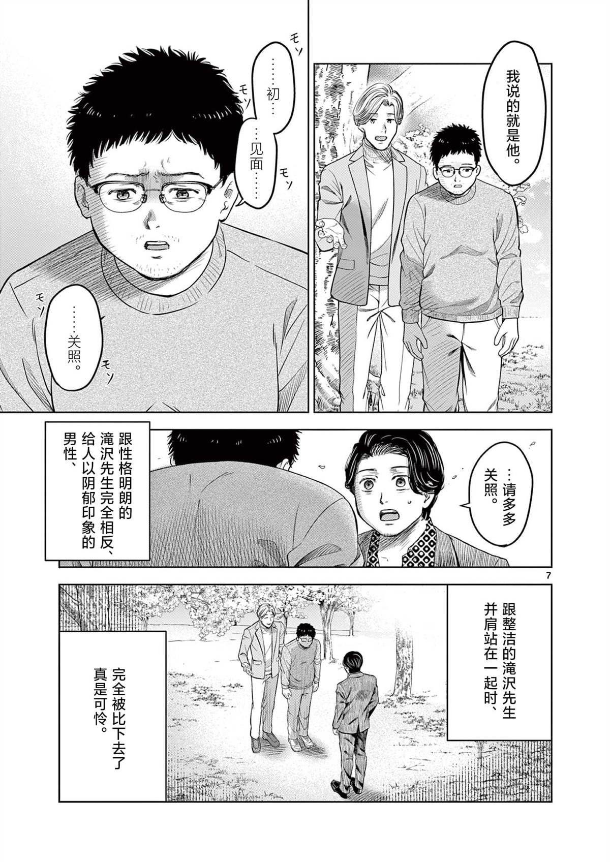 第15话