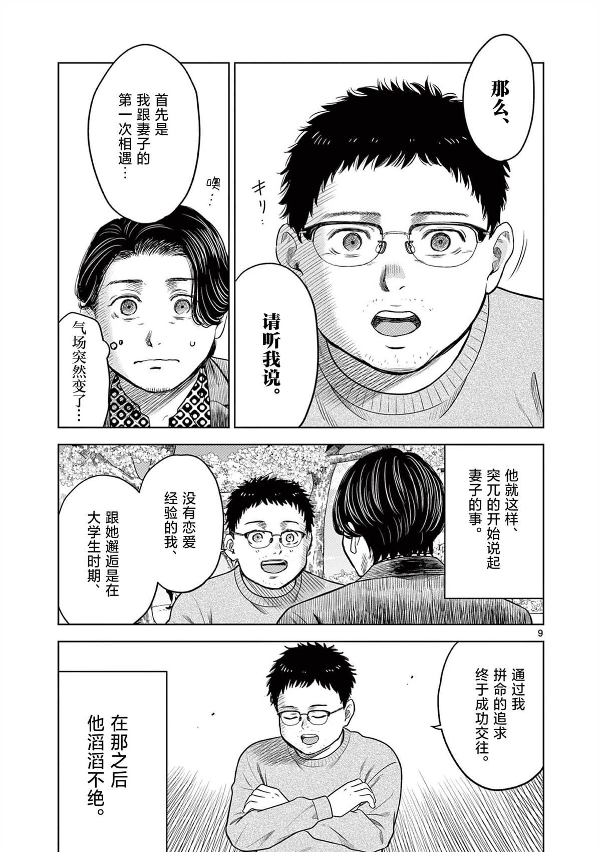 第15话