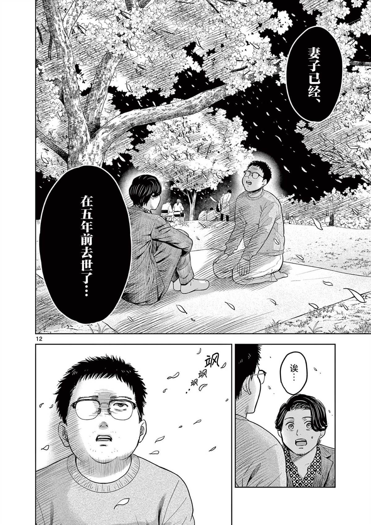 第15话