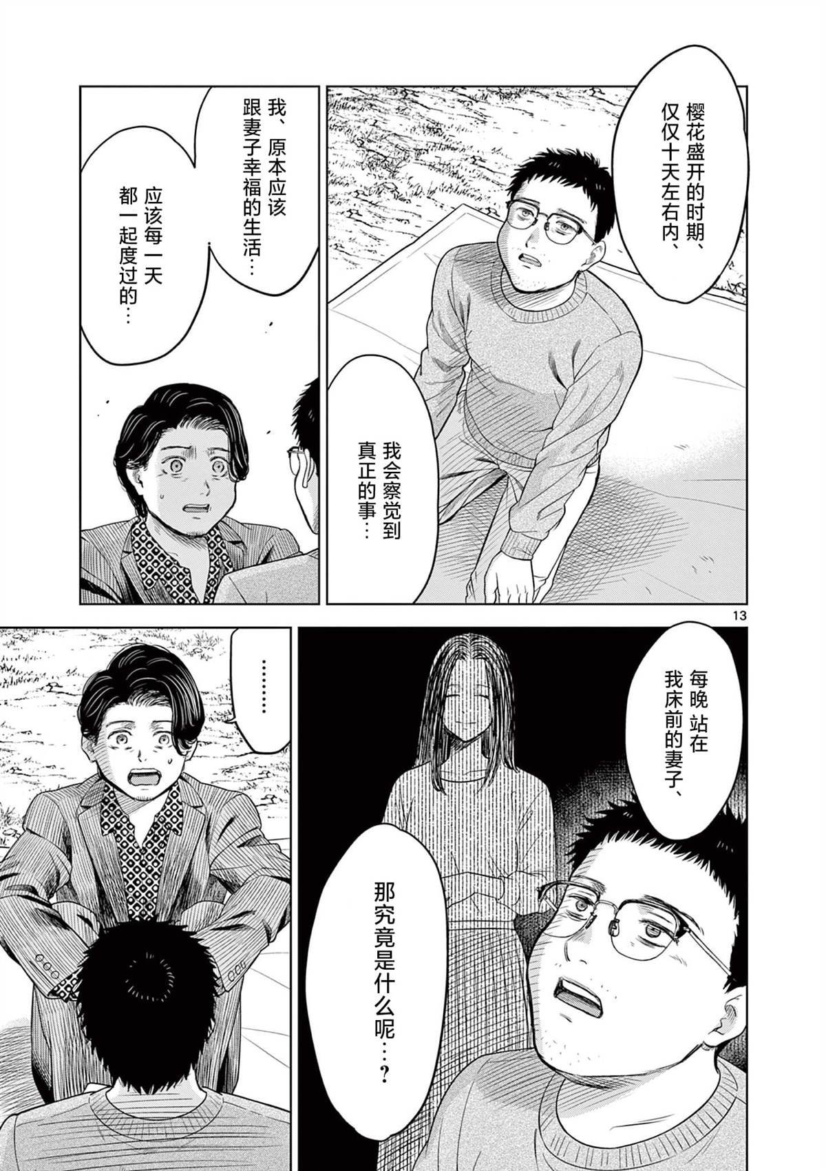 第15话