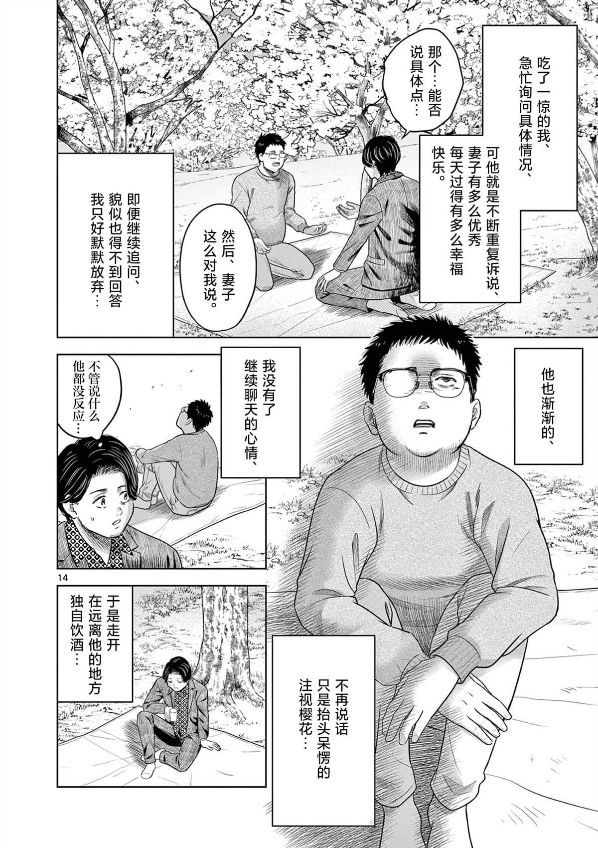 第15话