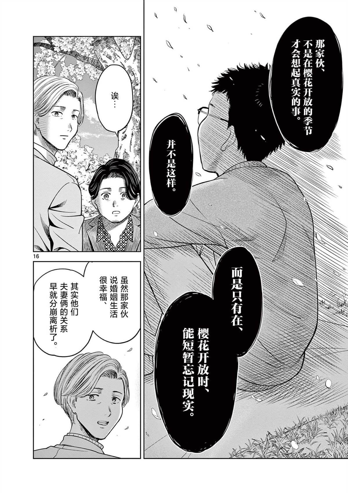 第15话