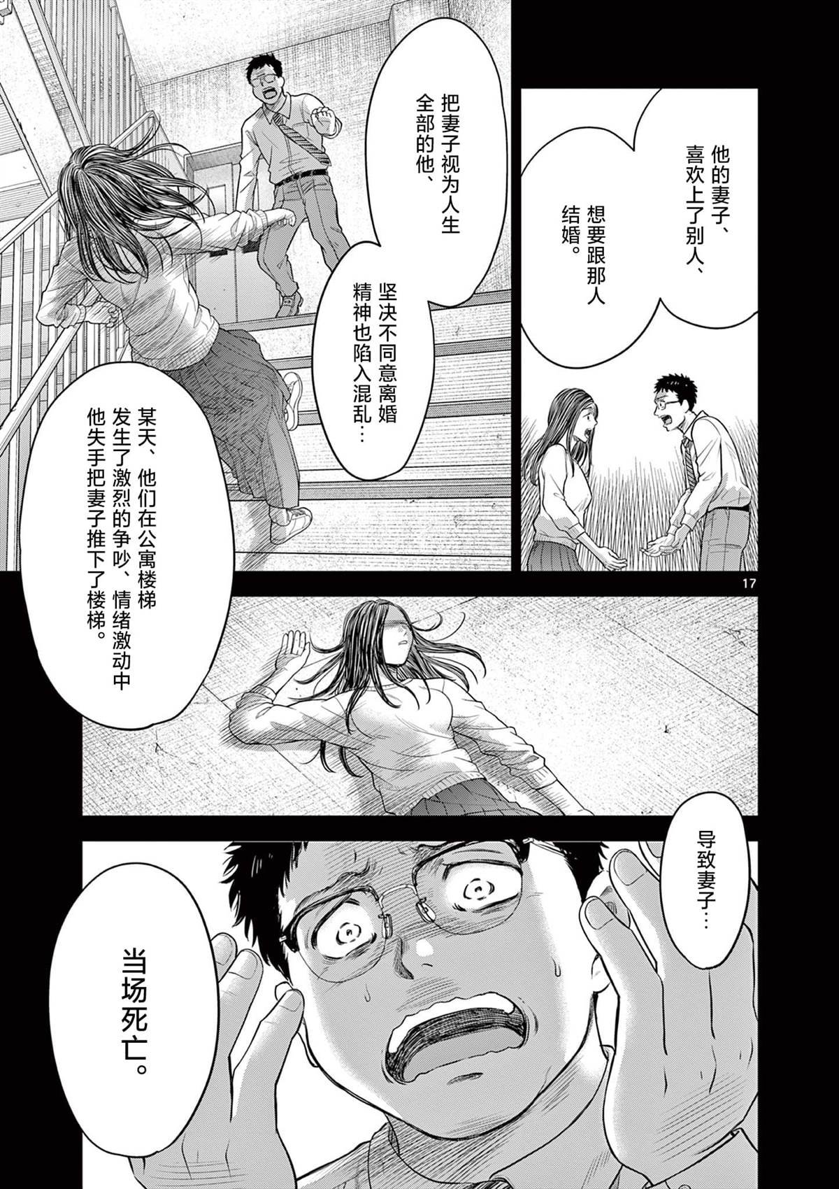 第15话