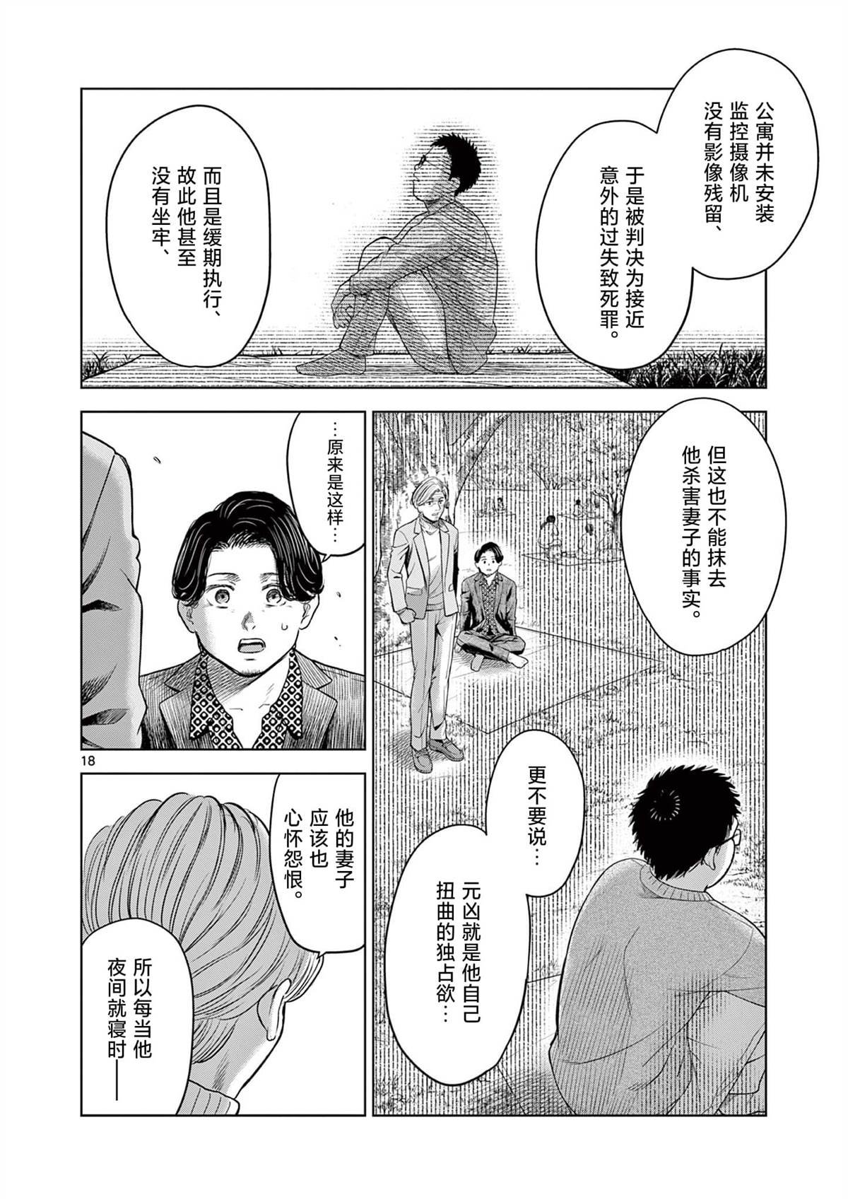 第15话