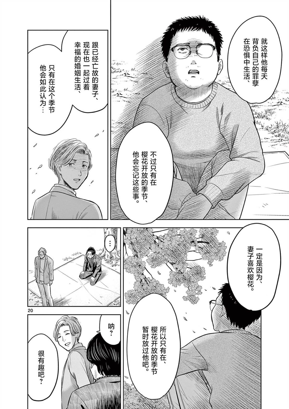 第15话