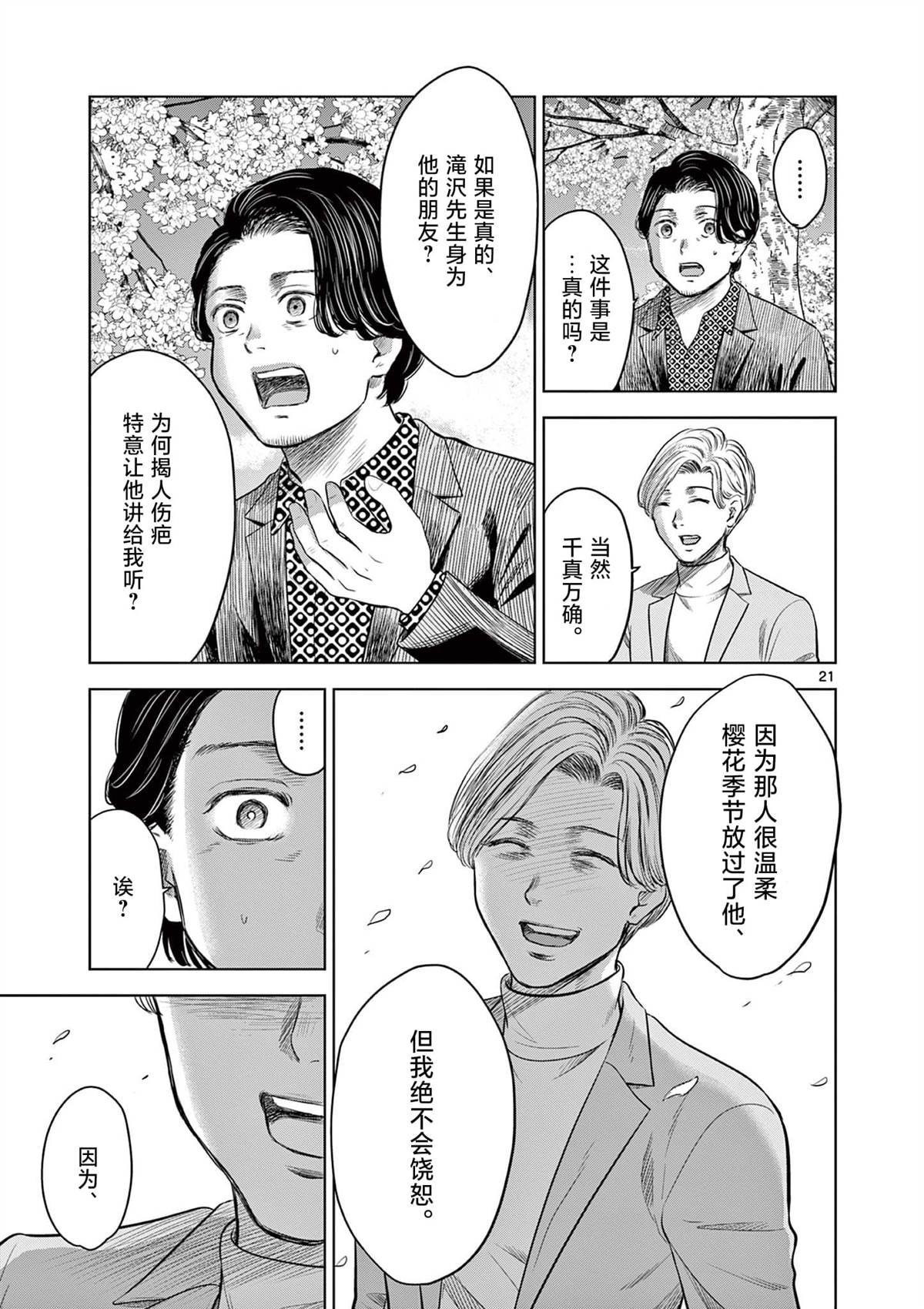 第15话