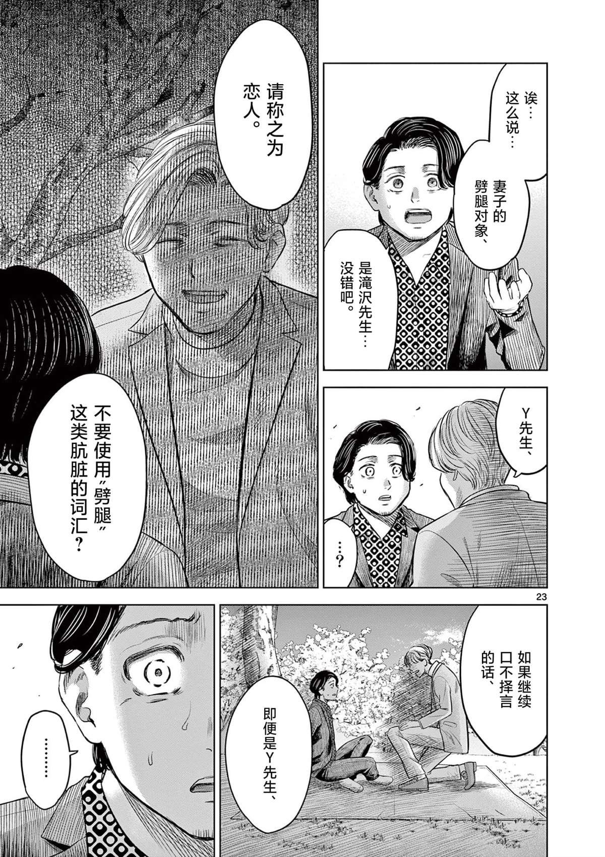 第15话